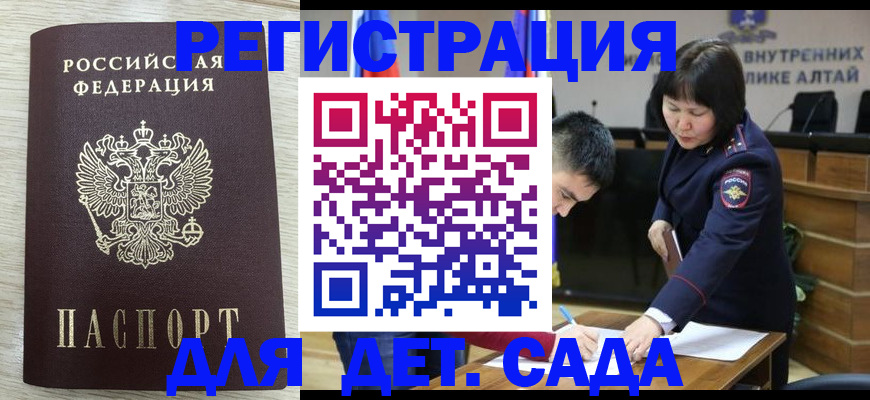 временная регистрация гарантия в Сельцо