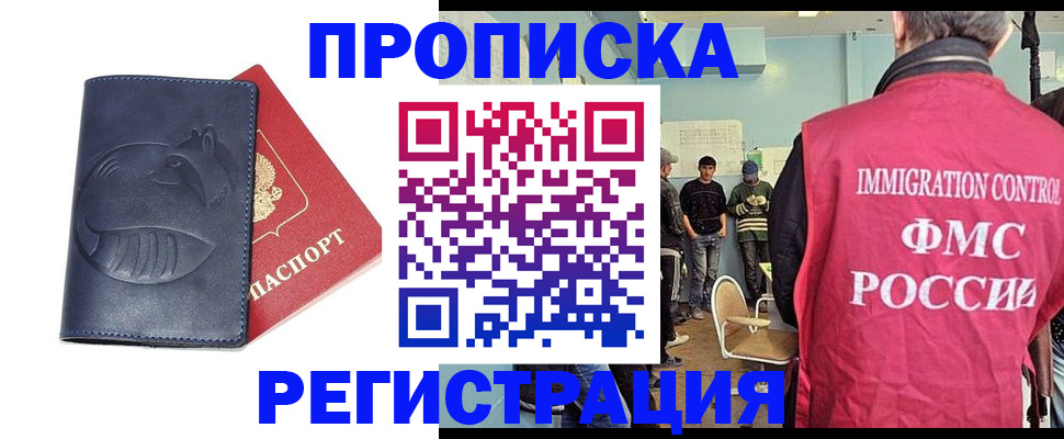 регистрация в Сельцо