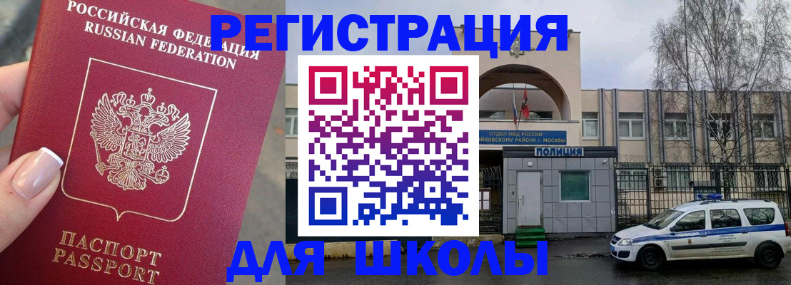 временная регистрация купить в Сельцо