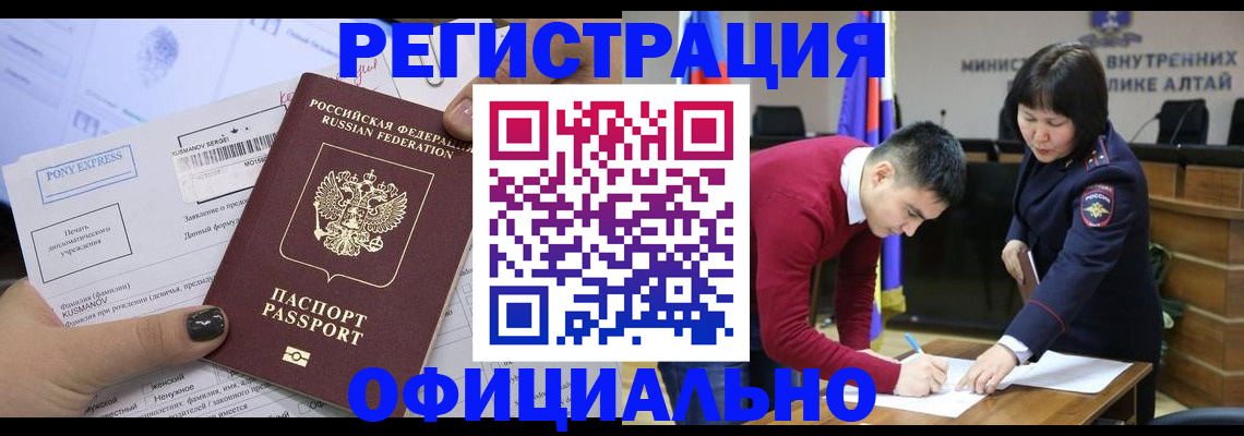 временная регистрация купить в Сельцо